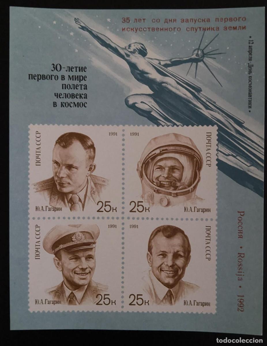 Selos: SD)1992, USSR, COSMONAUTICS DAY, 30TH ANNIVERSARY OF MAN'S ARRIVAL IN SPACE, YURY GAGARIN, 35 YEARS