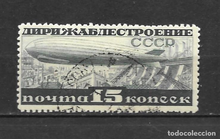 Sellos: Union Sovietica 1931 , Dirigible - Foto 1