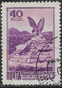 Sellos: UNI&Oacute;N SOVI&Eacute;TICA YVERT 1300 - Foto 1