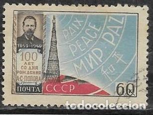 Sellos: UNI&Oacute;N SOVI&Eacute;TICA YVERT 2155 - Foto 1