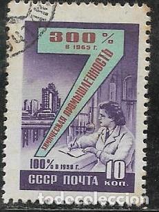Sellos: UNI&Oacute;N SOVI&Eacute;TICA YVERT 2202 - Foto 1