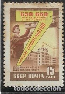 Sellos: UNI&Oacute;N SOVI&Eacute;TICA YVERT 2204 - Foto 1
