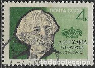Sellos: UNI&Oacute;N SOVI&Eacute;TICA YVERT 2813 - Foto 1