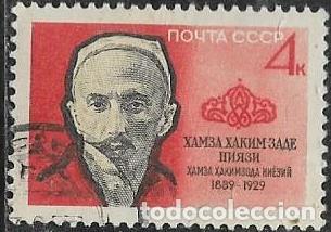Sellos: UNI&Oacute;N SOVI&Eacute;TICA YVERT 2815 - Foto 1