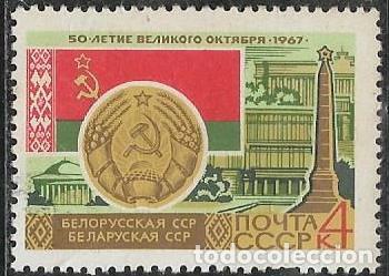 Sellos: UNI&Oacute;N SOVI&Eacute;TICA YVERT 3242 - Foto 1