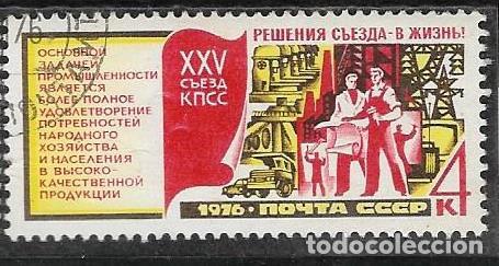 Sellos: UNI&Oacute;N SOVI&Eacute;TICA YVERT 4284 - Foto 1