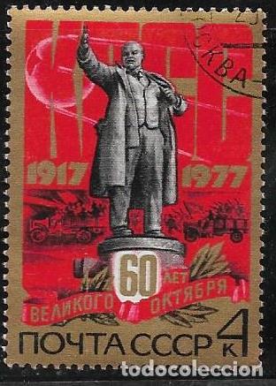 Sellos: UNI&Oacute;N SOVI&Eacute;TICA YVERT 4426 - Foto 1