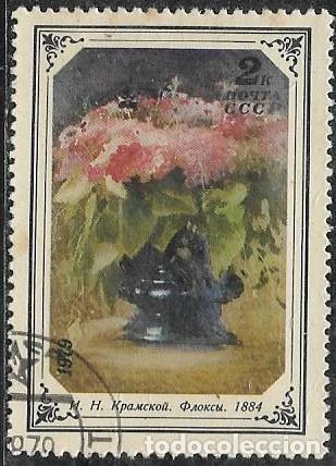 Sellos: UNI&Oacute;N SOVI&Eacute;TICA YVERT 4613 - Foto 1