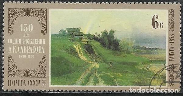 Sellos: UNI&Oacute;N SOVI&Eacute;TICA YVERT 4673 - Foto 1