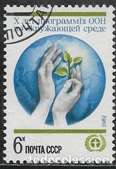 Sellos: UNI&Oacute;N SOVI&Eacute;TICA YVERT 4904 - Foto 1