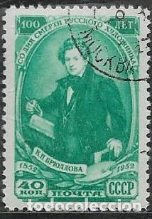 Sellos: UNI&Oacute;N SOVI&Eacute;TICA YVERT 1622 - Foto 1