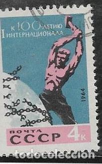Sellos: UNI&Oacute;N SOVI&Eacute;TICA YVERT 2855 - Foto 1