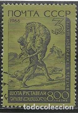 Sellos: UNI&Oacute;N SOVI&Eacute;TICA YVERT 3137 - Foto 1