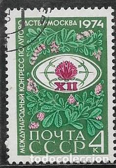 Sellos: UNI&Oacute;N SOVI&Eacute;TICA YVERT 4036 - Foto 1