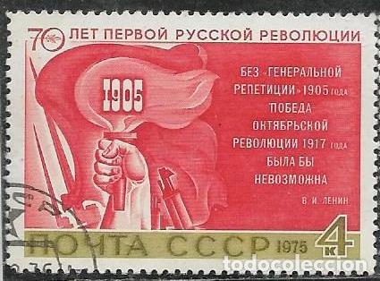 Sellos: UNI&Oacute;N SOVI&Eacute;TICA YVERT 4196 - Foto 1