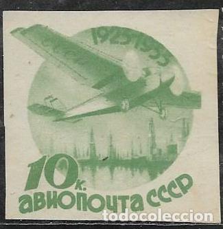 Sellos: UNI&Oacute;N SOVI&Eacute;TICA A&Eacute;REO YVERT 42 - Foto 1