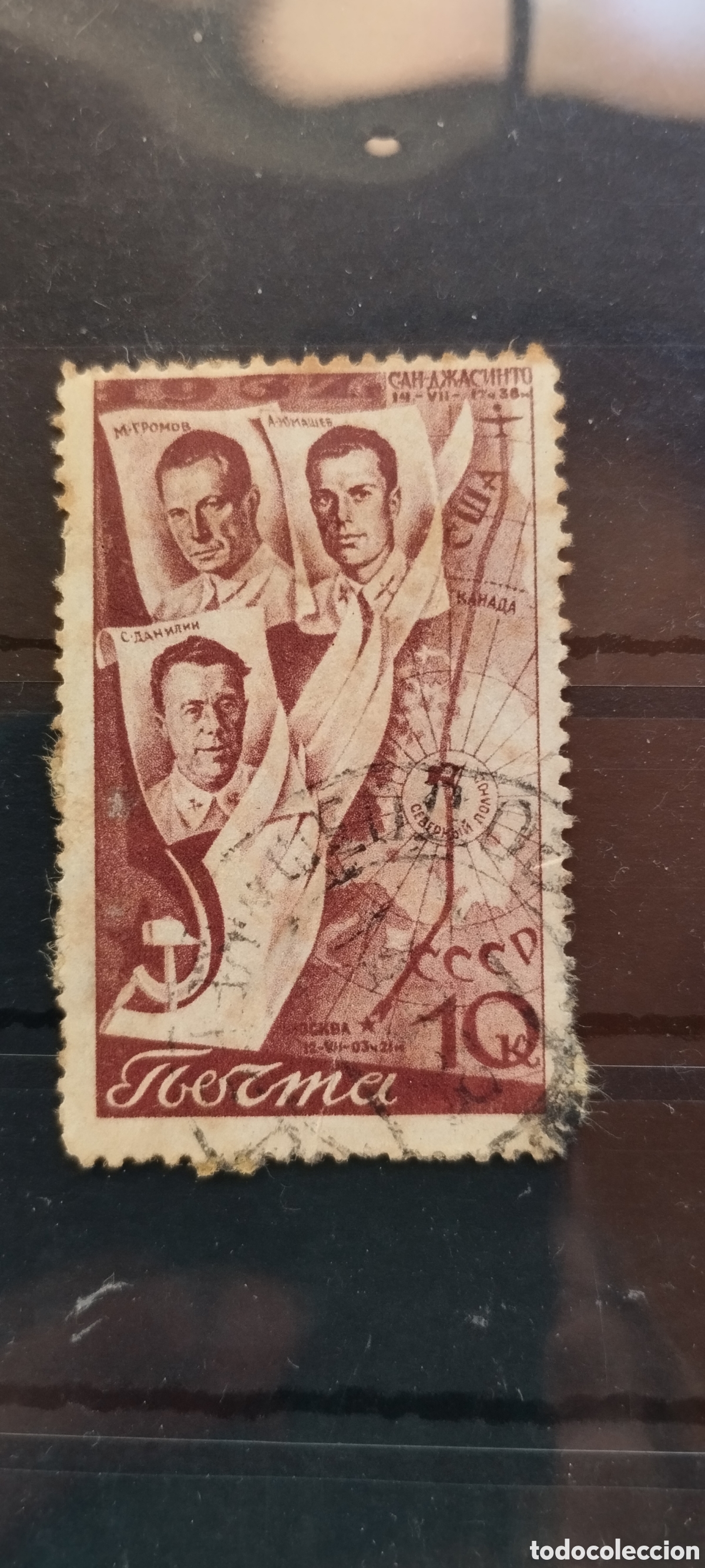 Sellos: Rusia 1938 N&deg; 632 - Foto 1