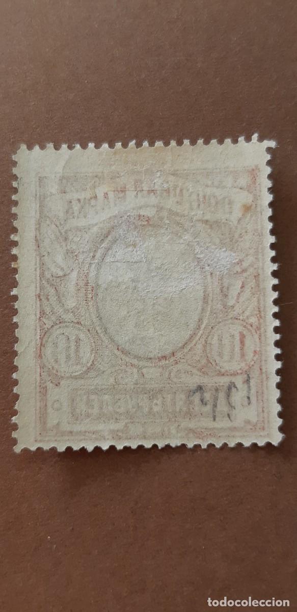 Sellos: RUSIA 1906. - Foto 3