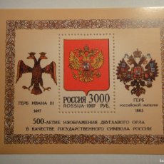 Sellos: RUSIA, H.B. 235, NUEVA. 500º ANIVERSARIO FEDERACIÓN RUSA , AÑO 1997, REF 1319
