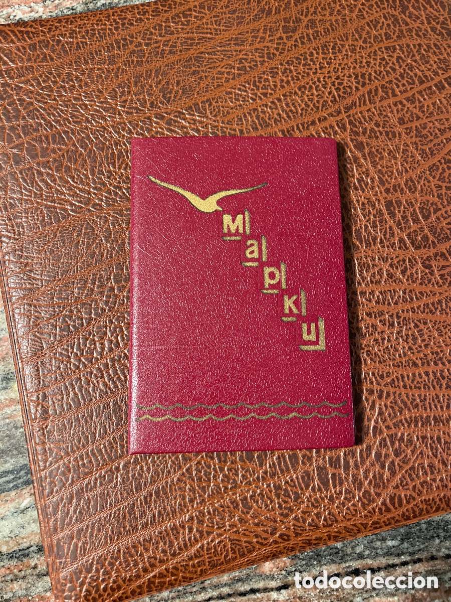 Sellos: Carpeta sellos Mapku - Foto 2