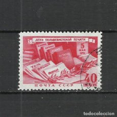 Sellos: RUSIA (URSS) - 1949 - MICHEL 1343 - USADO