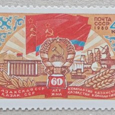 Sellos: 1970. URSS. 60 ANIVERSARIO DE LA REPÚBLICA DE KAZAJISTÁN. SERIE COMPLETA. NUEVO.