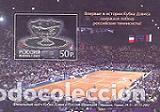 Sellos: HB** DE RUSIA 2003, YT 262 - Foto 1