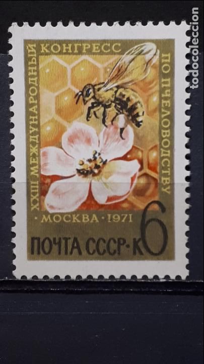 Sellos: RUSIA. A&Ntilde;O **. 1971. YVERT 3711 - Foto 1