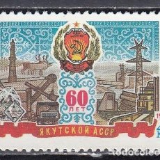 Sellos: RUSIA 1982 -YVERT 4875 ** NUEVO SIN FIJASELLOS - REPÚBLICA AUTÓNOMA DE IAKOUTIE