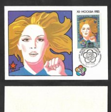 Sellos: SE)1985 RUSSIA, POSTCARD 12TH WORLD YOUTH FESTIVAL, UNCIRCULATED, XF