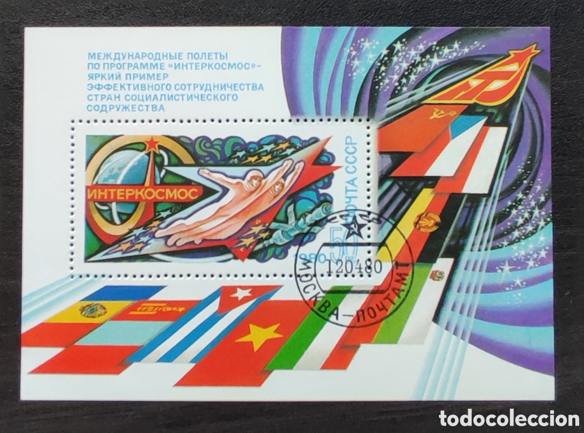 Sellos: Rusia. 1980. Programa Intercosmos - Foto 1
