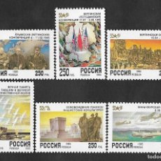 Sellos: SE)1995 RUSSIA COMPLETE SERIES SECOND WORLD WAR, 50TH ANNIVERSARY OF VICTORY, 6 STAMPS MNH