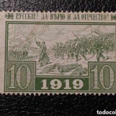 Sellos: 1919 RUSIA PROPAGANDA DE GENERALES DEL EJÉRCITO BLANCO