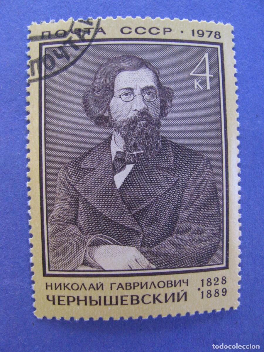 Sellos: SELLO DE URSS. CHERNISHEVSKI. 1978. - Foto 1