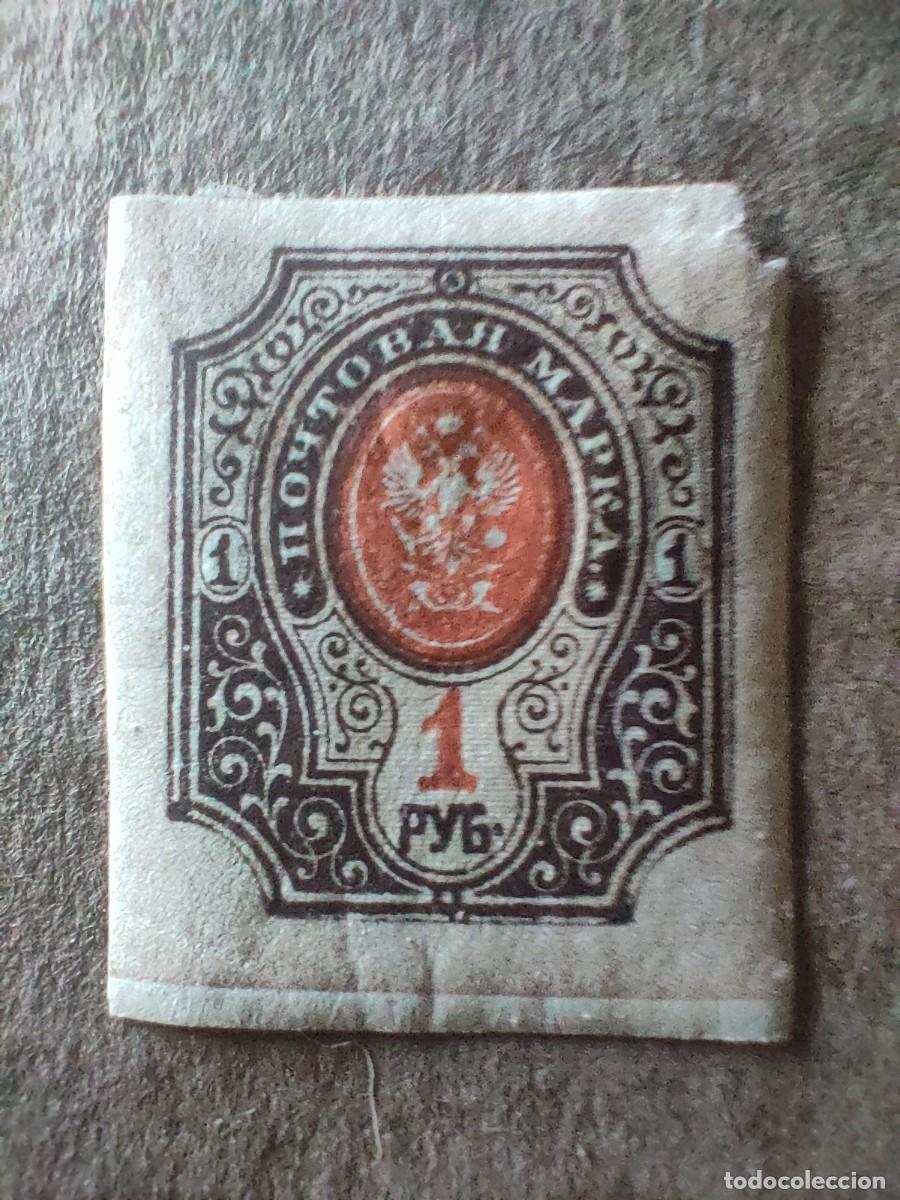 Sellos: Sello Rusia 1917 - Foto 1