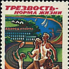 Sellos: 728981 HINGED UNION SOVIETICA 1985 DEPORTES EN FAMILIA