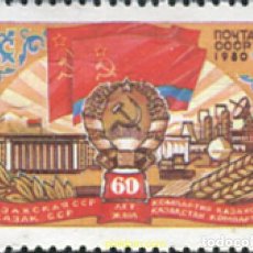 Sellos: 357393 MNH UNION SOVIETICA 1980 ANIVERSARIO
