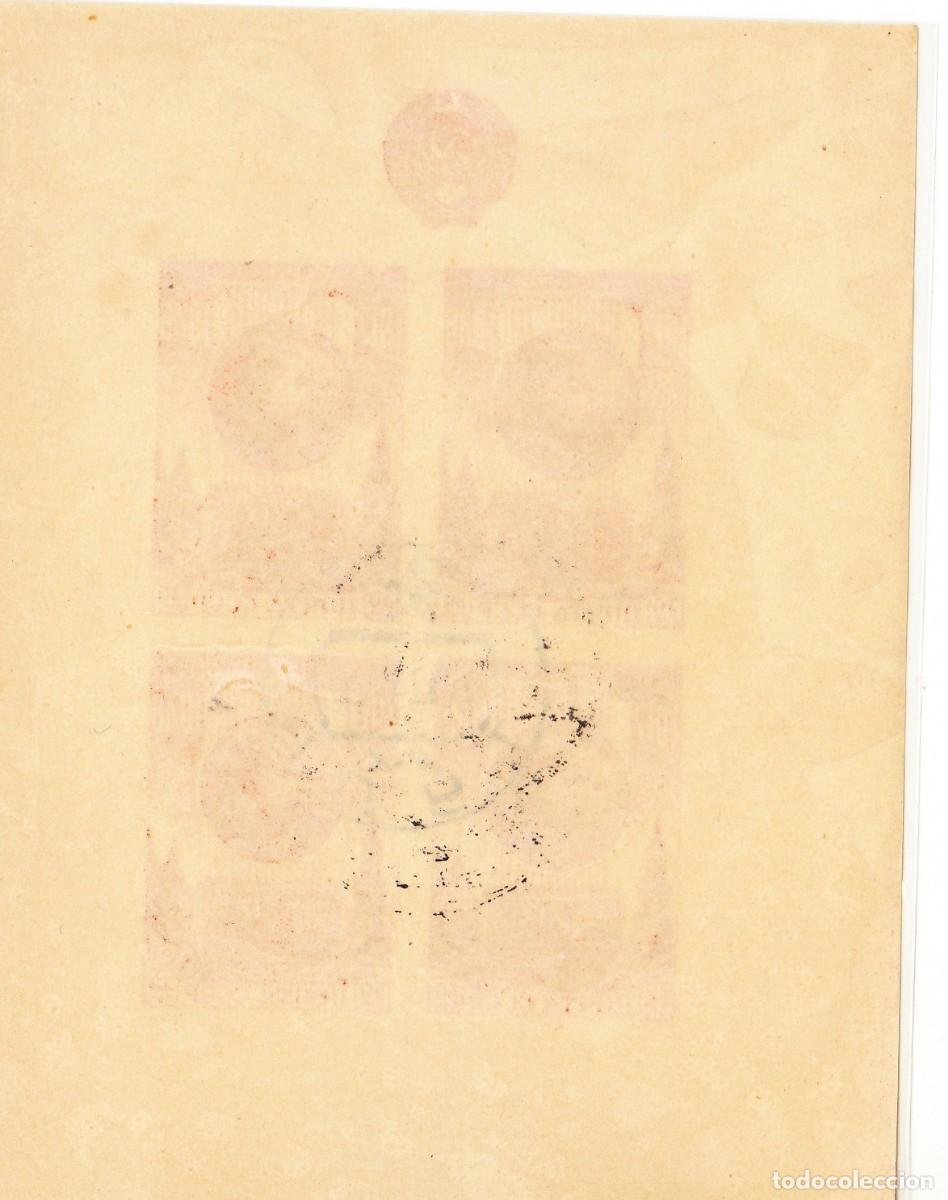 Sellos: Rusia . HB 9a&ntilde;o 1947 - Foto 2