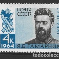 Sellos: RUSIA 2811** - AÑO 1964 - 70º ANIVERSARIO DE J.B. GAMARNIK, COMANDANTE DEL EJERCITO SOVIETICO