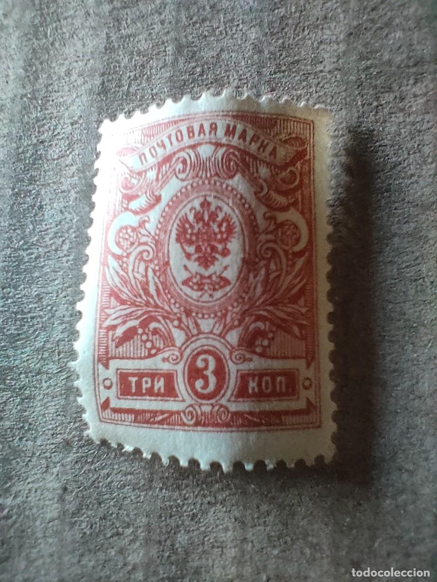 Sellos: Sello Rusia 1909 - Foto 1