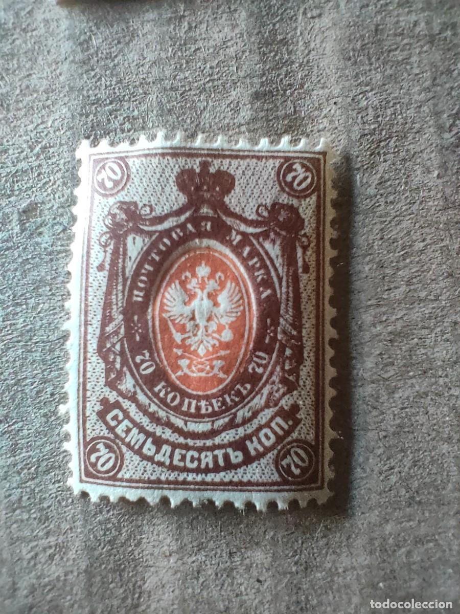 Sellos: Rusia 1908 - Foto 1