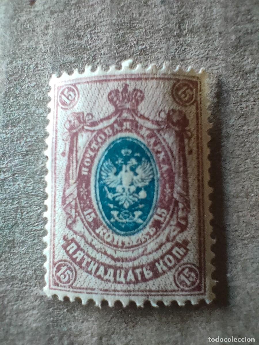 Sellos: Sello Rusia 1909 - Foto 1