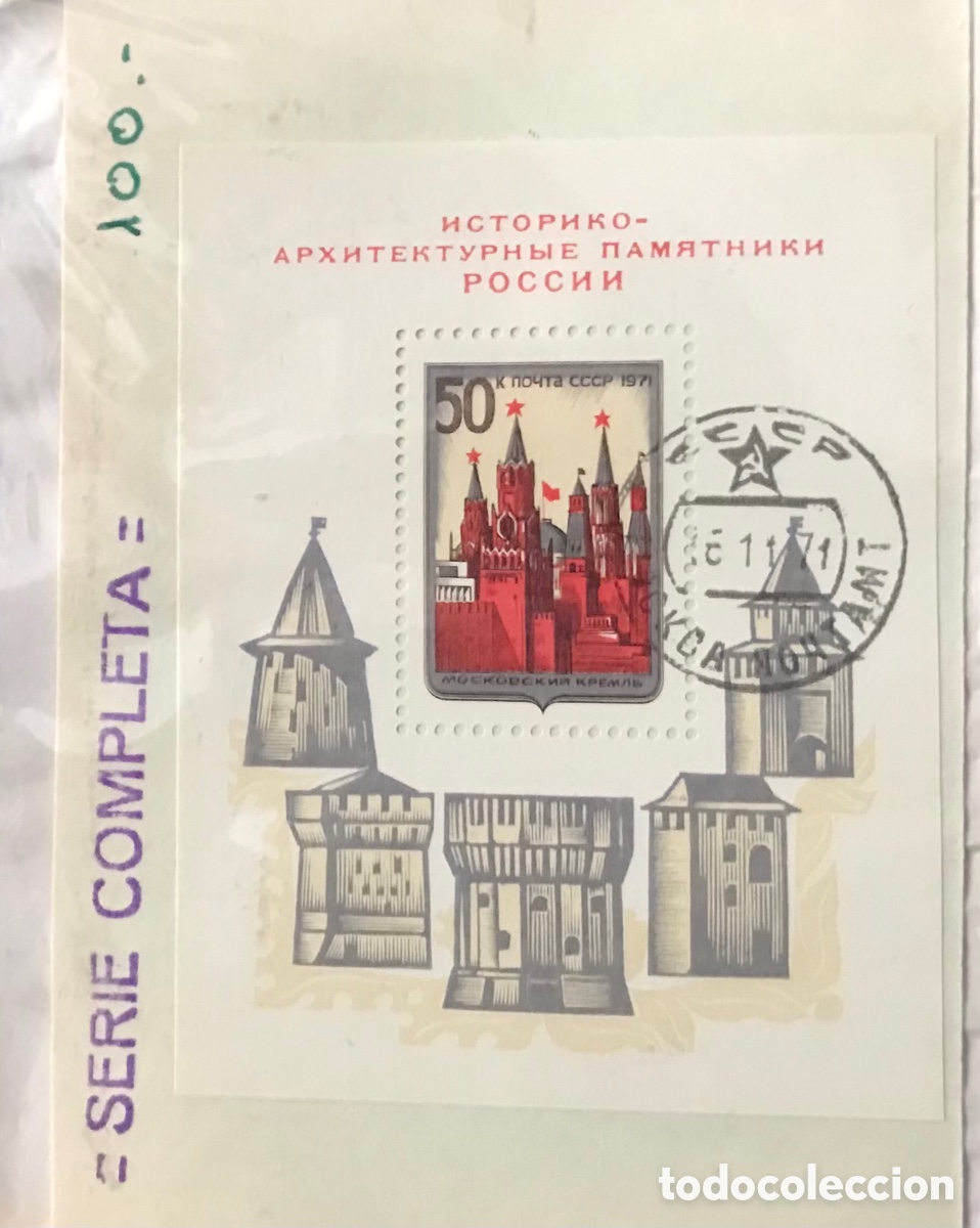 Sellos: Sellos URSS CCCP. Series completas. - Foto 1