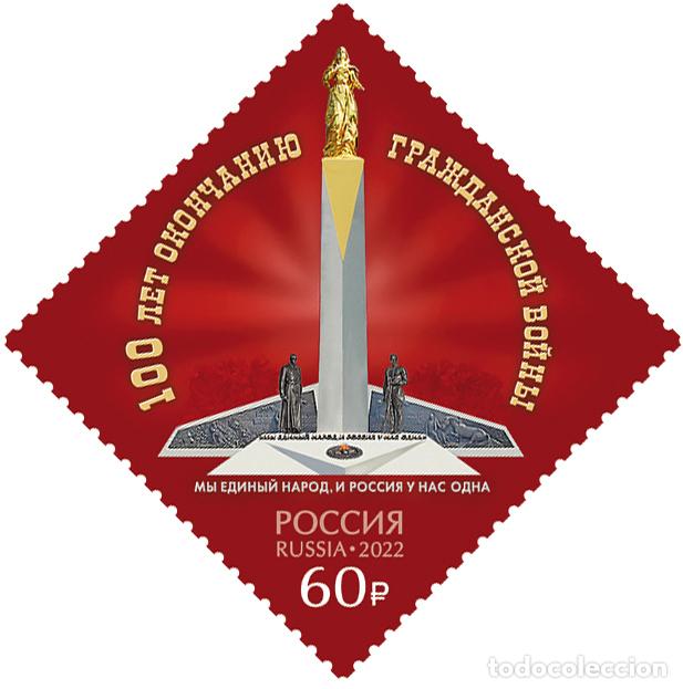 Sellos: Rusia 2022 Guerras MNH - Foto 1