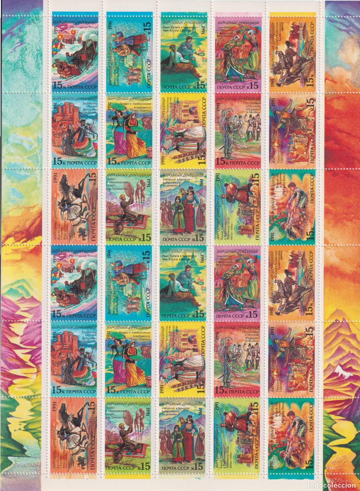 Sellos: URSS 1991 Vacaciones MNH - Foto 1