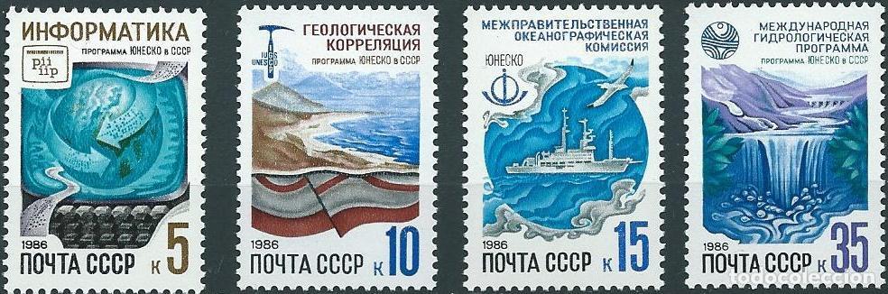 Sellos: URSS 1986 Programas de la UNESCO en la URSS UNESCO MNH - Foto 1