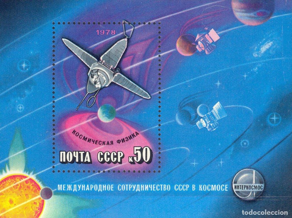 Sellos: URSS 1978 Cooperaci&oacute;n espacial internacional Espacio U - Foto 1