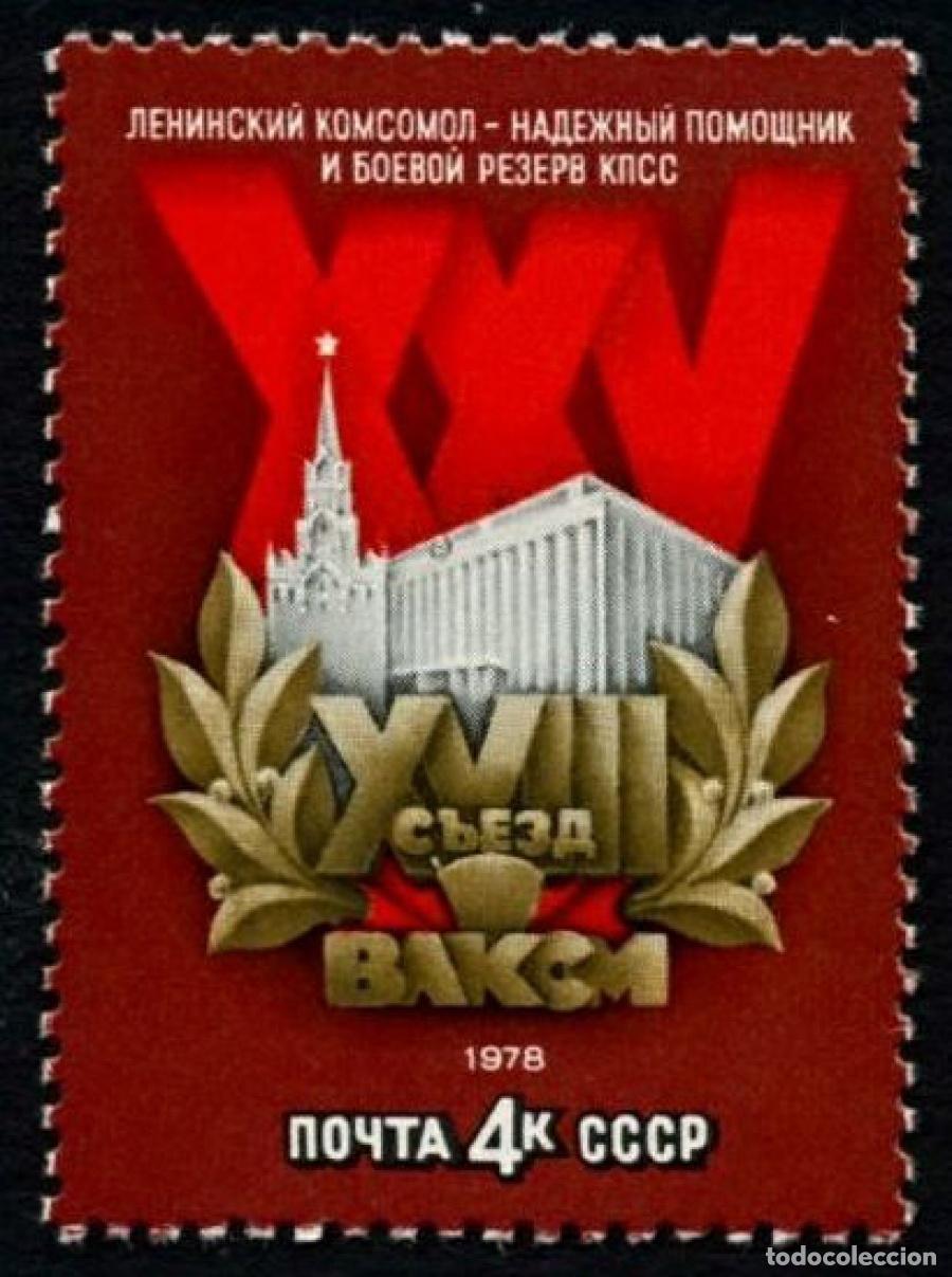 Sellos: URSS 1978 XVIII Congreso del Komsomol Edificio MNH - Foto 1