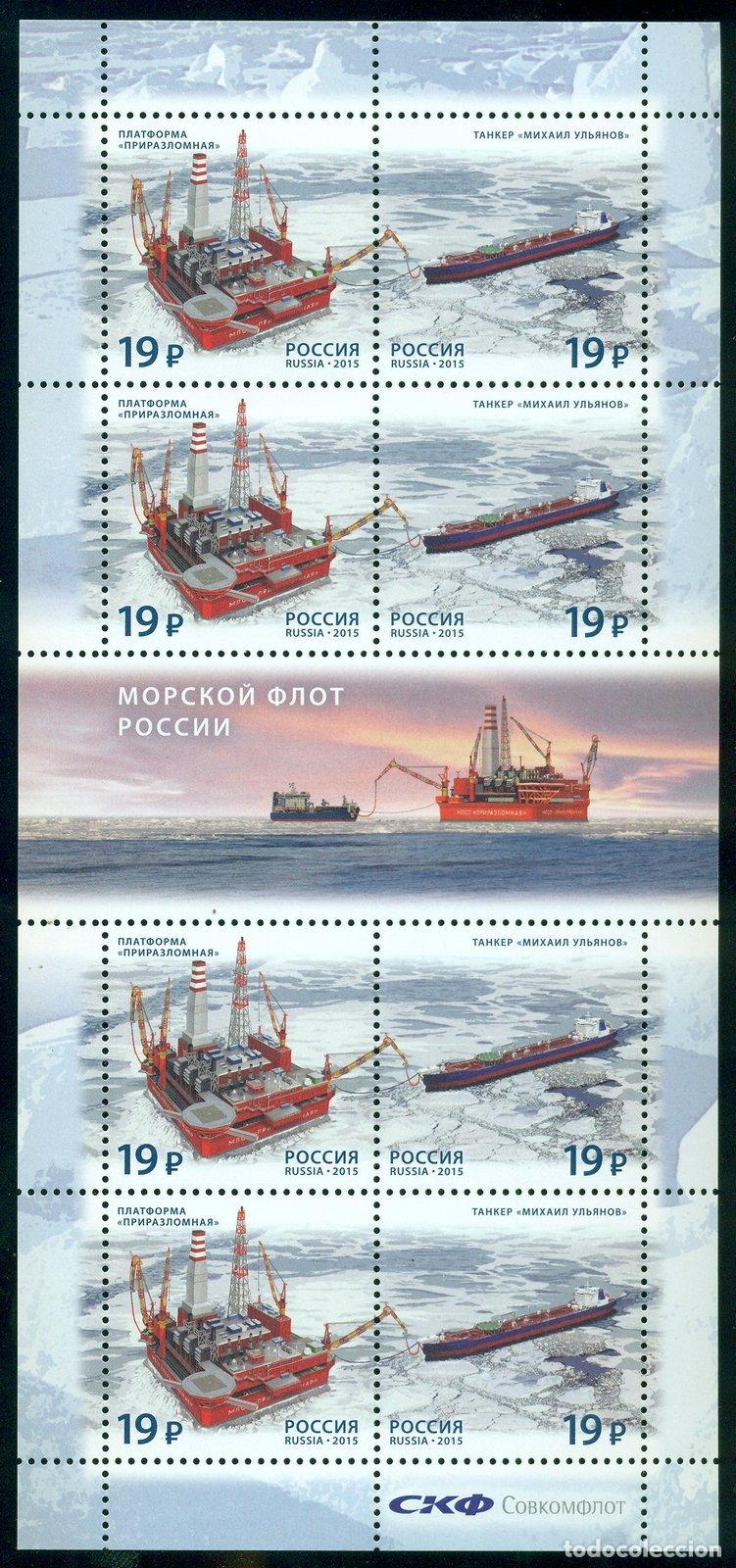 Sellos: Rusia 2015 Armada rusa Buques MNH - Foto 1