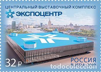 Sellos: Rusia 2019 Complejo Central de Exposiciones Expocentro Comercio MNH - Foto 1